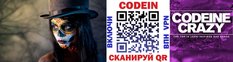 MEGA ТОР  Туран  Codein Purple Drank 