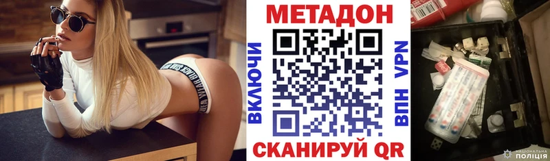 МЕТАДОН methadone Туран